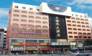 Golden World Hotel Guangzhou Exterior photo